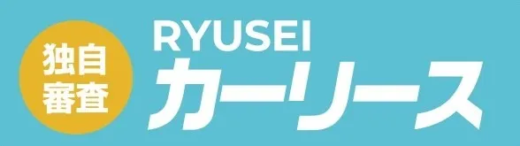 業界初！好きな車に乗れる新しい自社ローン