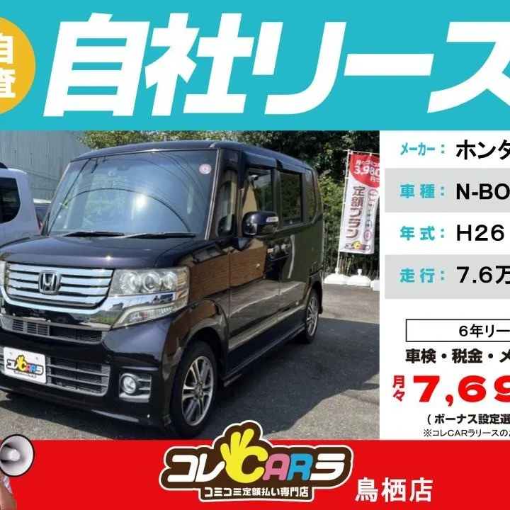 🚗✨人気のN-BOXカスタムが入庫しました！✨🚗