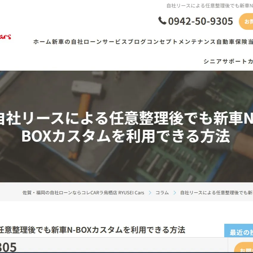 佐賀県にお住まいの皆さん、車選びでお悩みですか？🚗💭「借金が...
