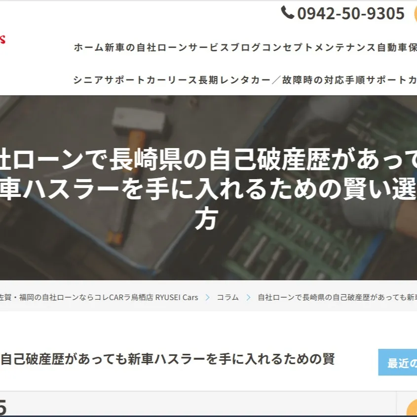 長崎県で念願の新車ハスラー🚗を手に入れたい！