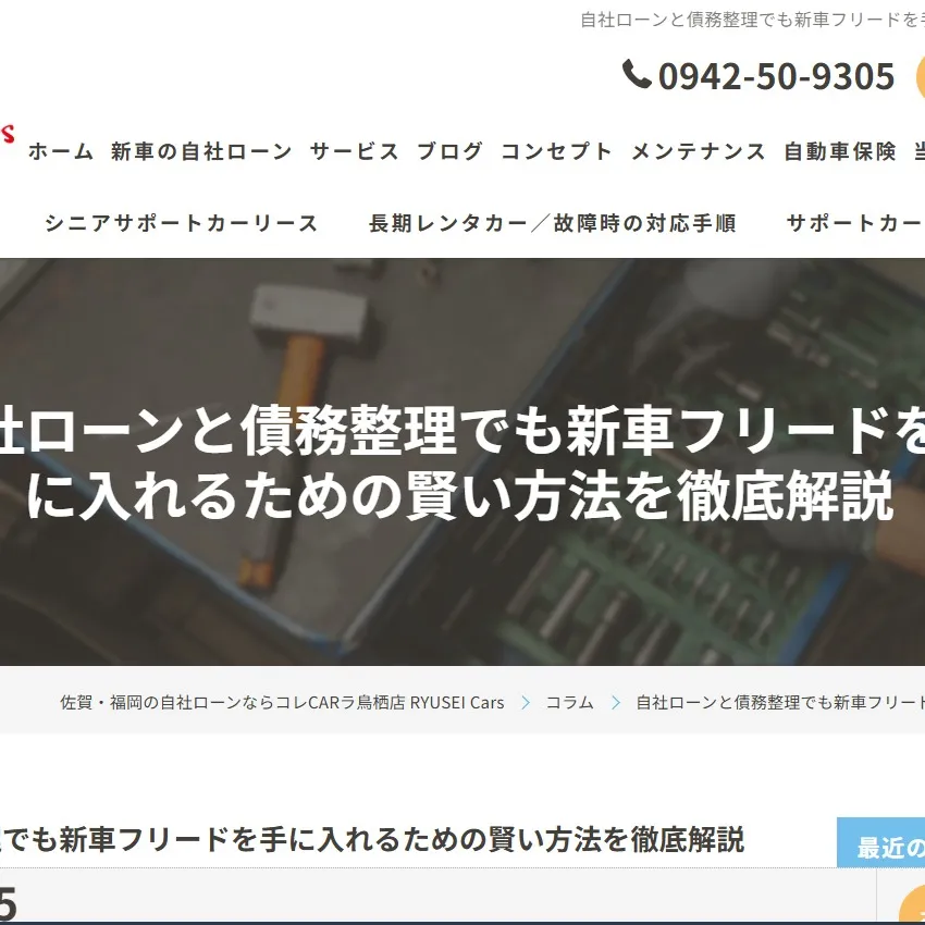 🚗✨ 新車フリードを手に入れる方法をお探しですか？