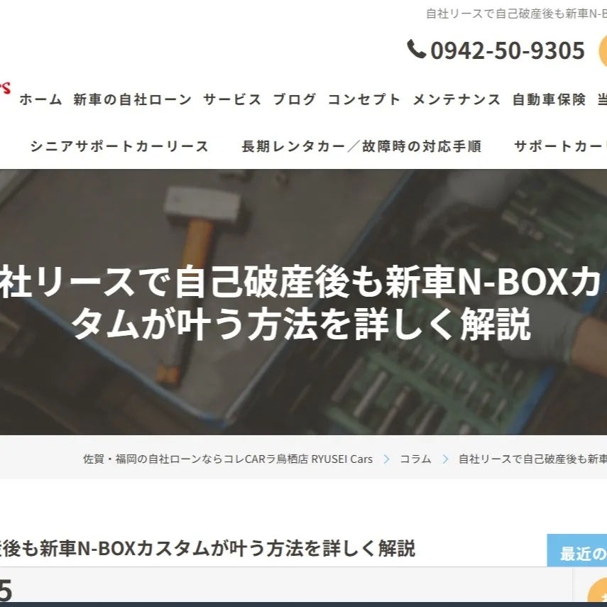車好きのみなさん、自己破産後に新車を持つのは夢のように感じま...